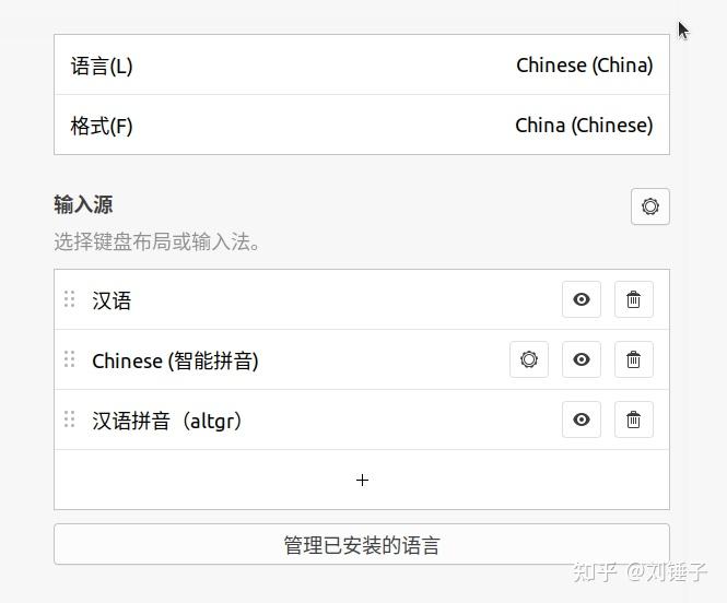 添加中文输入法