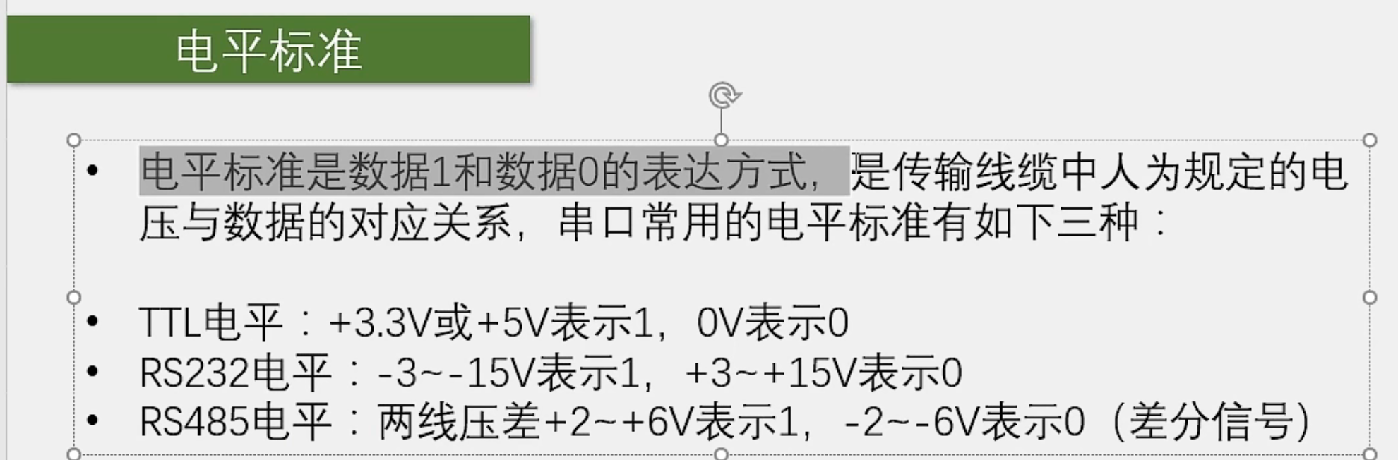 image-20231211184702212