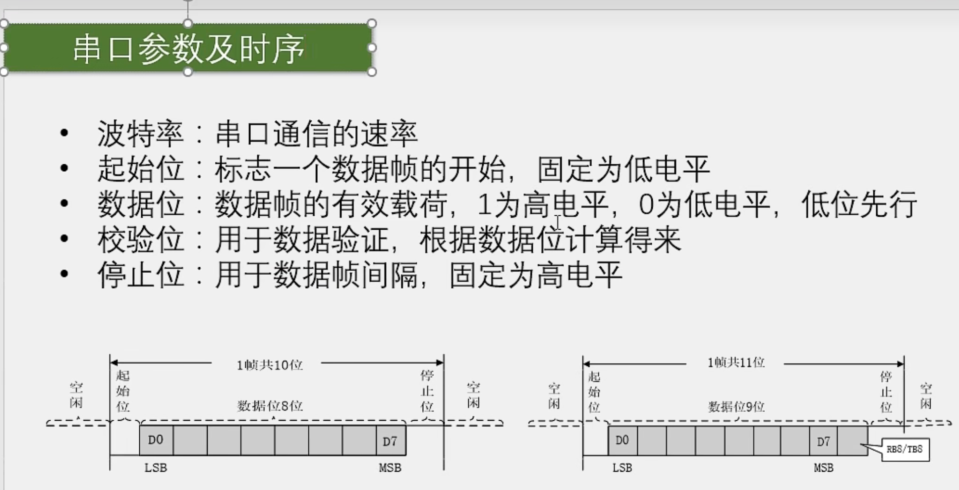 image-20231211184752923