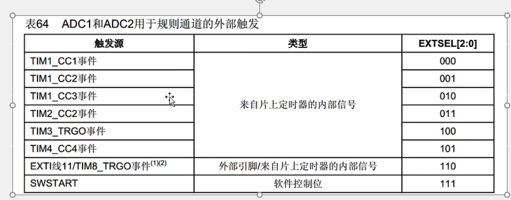 image-20231217161047022